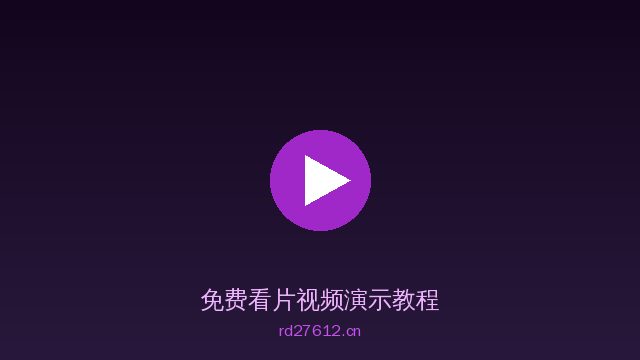 免费看片植物改造视频