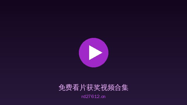 免费看片AI植物视频