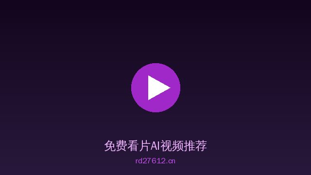 免费看片植物情感视频